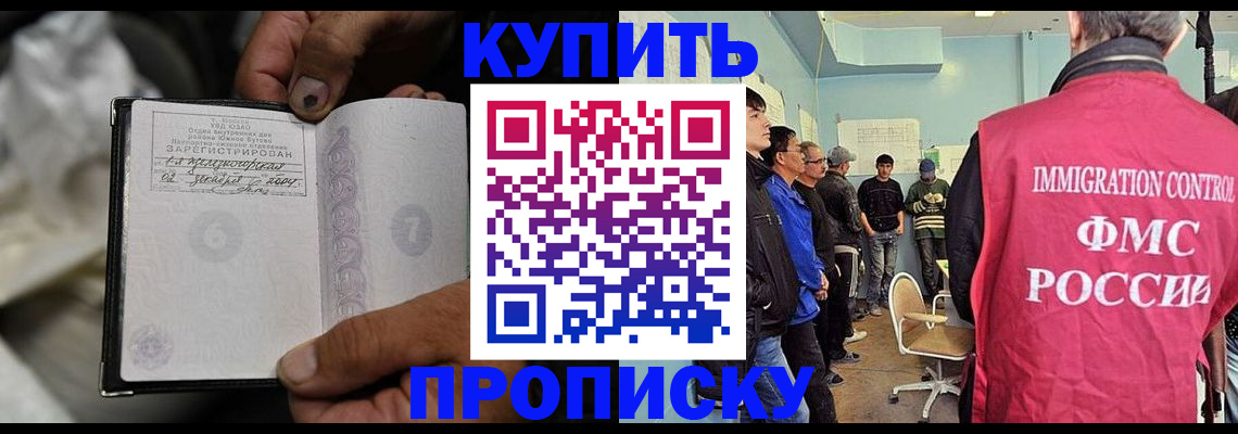 прописка иностранных граждан в Ивановской области