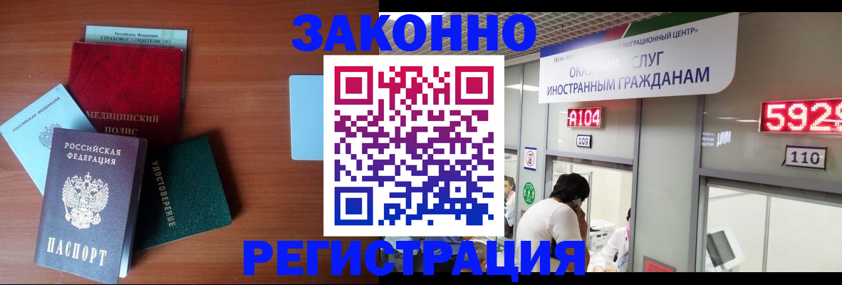 прописка гарантия в Ивановской области