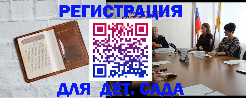 временная прописка в Ивановской области