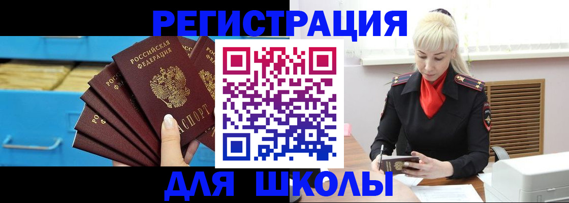 прописка иностранных граждан в Ивановской области