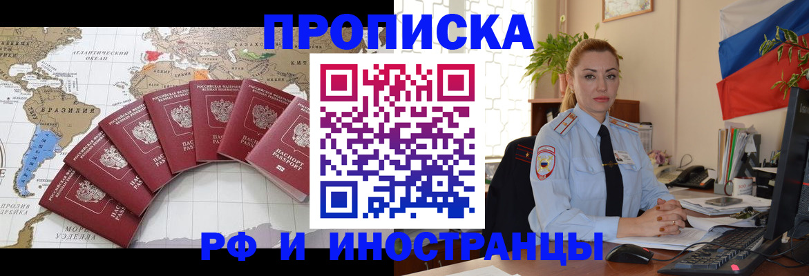 временная регистрация 2025 в Ивановской области