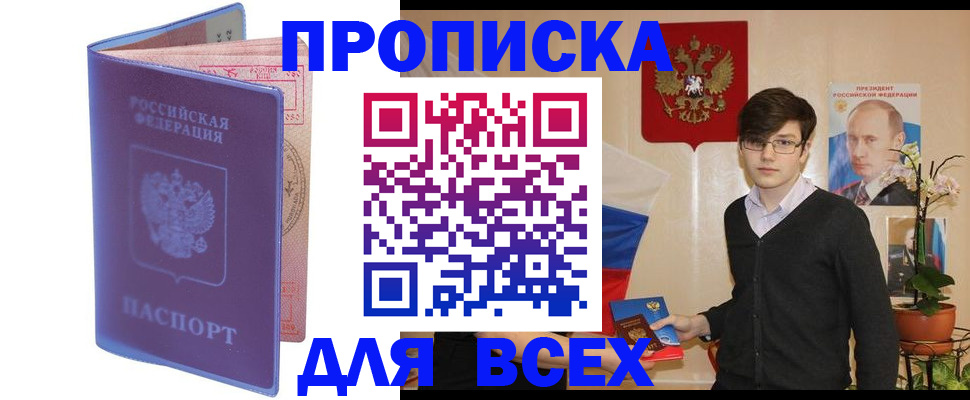прописка для кредита в Ивановской области