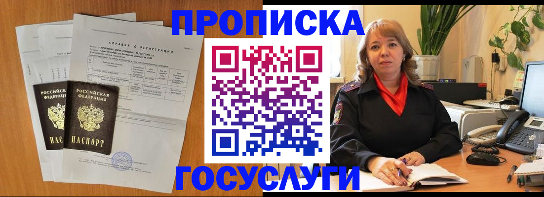 временная регистрация собственник в Ивановской области