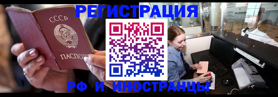 временная регистрация собственник в Ивановской области